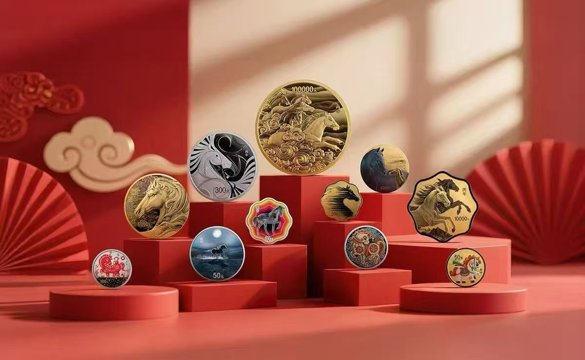 2026丙午（马）生肖金银纪念币