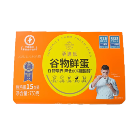 圣迪乐15枚低胆固醇谷物鲜蛋