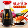 【新品上架】膳府酿造酱油(餐桌用)150ml 凉拌生蘸炒菜 030542 商品缩略图0