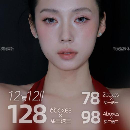 Huohuocon 半年抛 双12特惠 78元买一送一 98元买二送二 128元买三送三 商品图0