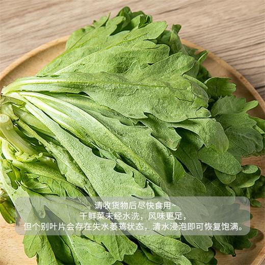 茼蒿 250g（次日达/配送到家） 商品图3