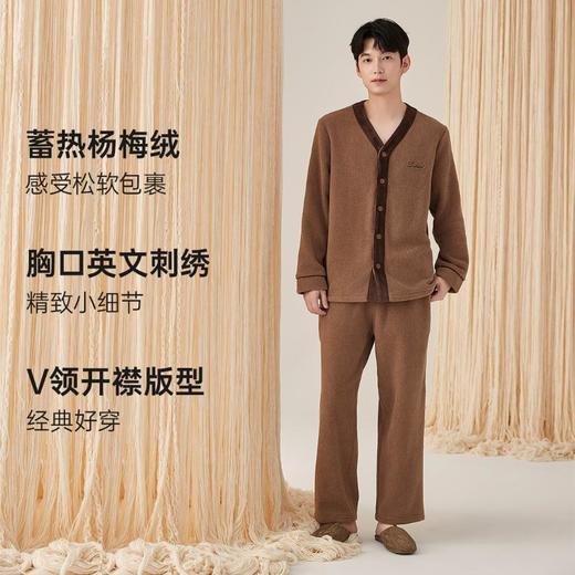 3部顶瓜瓜杨梅绒开襟V领男长袖家居服套装DJJMD-ARW27337 商品图0