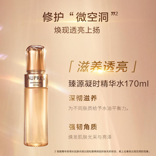 690396654455401 欧珀莱臻源凝时精华水乳黑精灵套装保湿修护抗皱 商品图3