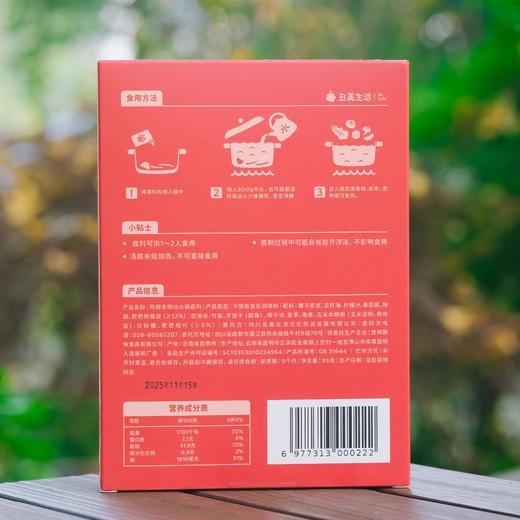 [屁侠推荐] 丑美阿柑 阿柑冬阴功火锅底料 95g*3盒 （耙耙柑风味） 商品图4