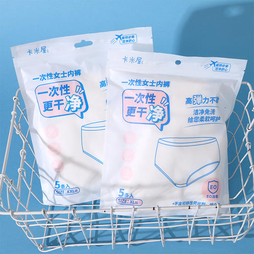 卡米屋一次性内裤男女款无菌旅游月子产妇纯棉大码内裤五条装日抛裤免洗透气（规格自选） 商品图3
