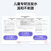 兔头妈妈儿童蚕丝润护洗发水 335ml 商品缩略图1