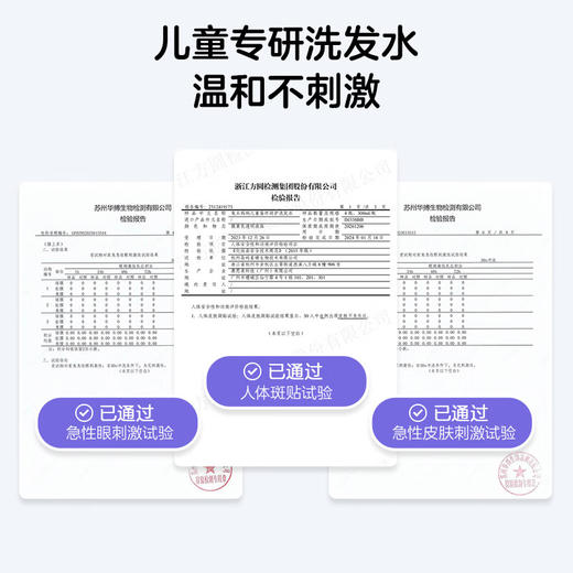 兔头妈妈儿童蚕丝润护洗发水 335ml 商品图1