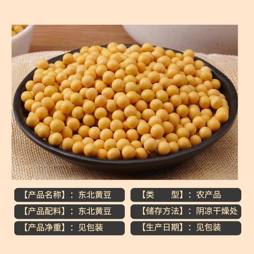 野三坡 优选黄豆 1kg*1罐 商品图1