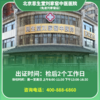 【刘家窑店】北京通用健康证 北京恩生堂刘家窑中医医院 地址：丰台区横七条44号院1号 商品缩略图0