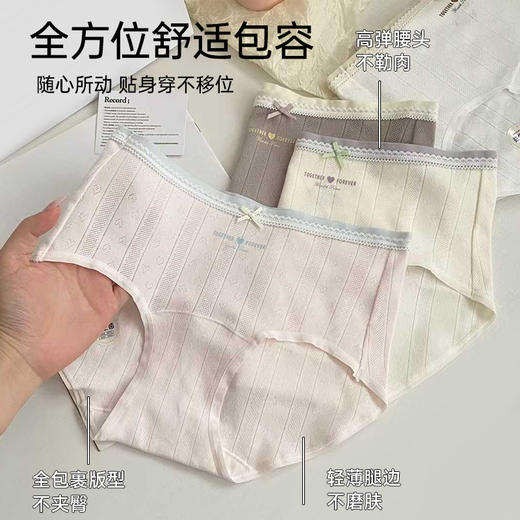 婴儿棉亲肤内裤（提花爱心） 商品图4