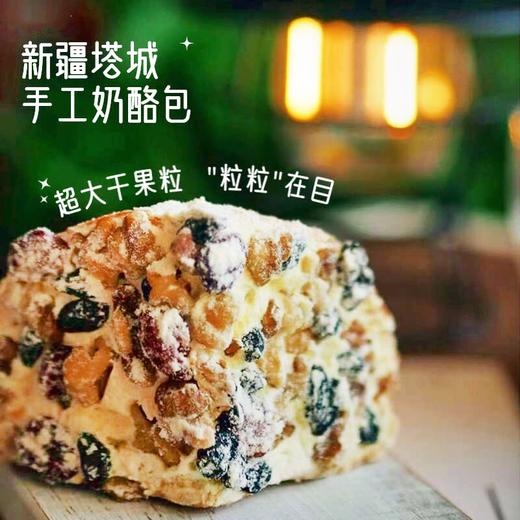 塔麦尔新疆手工奶酪包 馅料满满 超大果粒 浓浓奶味 白吃不厌 商品图2