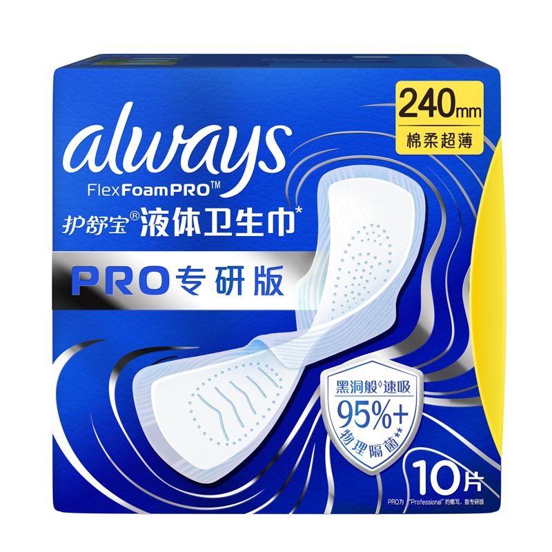 华西20251119-护舒宝未来感极护专研液体卫生巾240mm10片/一包