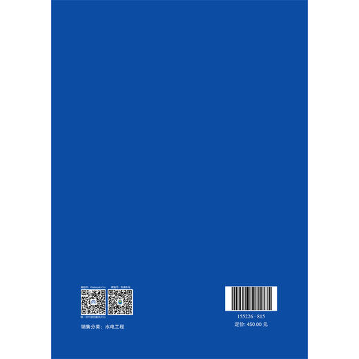 （NB/T 10862-2021）水电工程集运鱼系统设计规范 商品图2