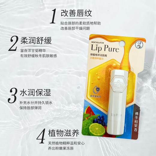 曼秀雷敦润唇膏水果味什果冰女保湿补水滋润防干裂 商品图1