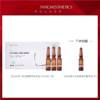 英诺皮肤世家 微颜紧塑精华液 2ml-14支【本商品不支持用券】 商品缩略图0