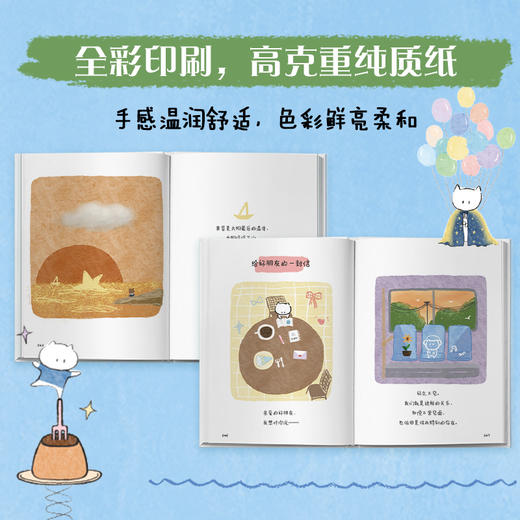 【亲签】我想慢慢慢慢变小 漫画创作者呼呼uhuh作品 情绪治愈漫画 商品图4