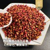 高原红花椒 商品缩略图2
