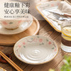 釉下彩陶瓷餐具（日式樱花） 商品缩略图1