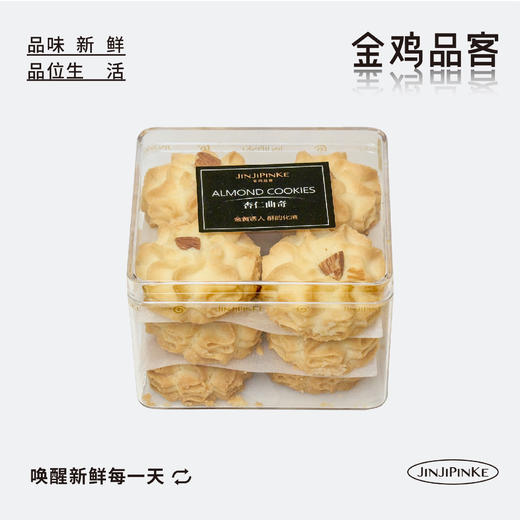 杏仁曲奇 商品图0