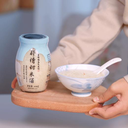 甜米酒 醪糟  418克 | 米粒饱满、自然香甜 商品图2