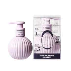 小巨蛋紫苏精油洁气减糖牙膏180g