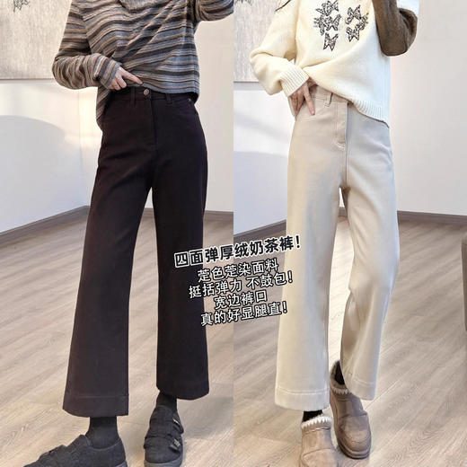 九分奶茶裤！2025四面弹厚绒牛仔裤美拉德咖色洋气直筒裤！ 商品图0