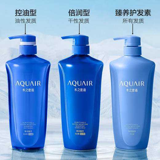 水之密语净润臻养洗发水护发素套装倍润控油去屑洗发露（规格自选） 商品图1