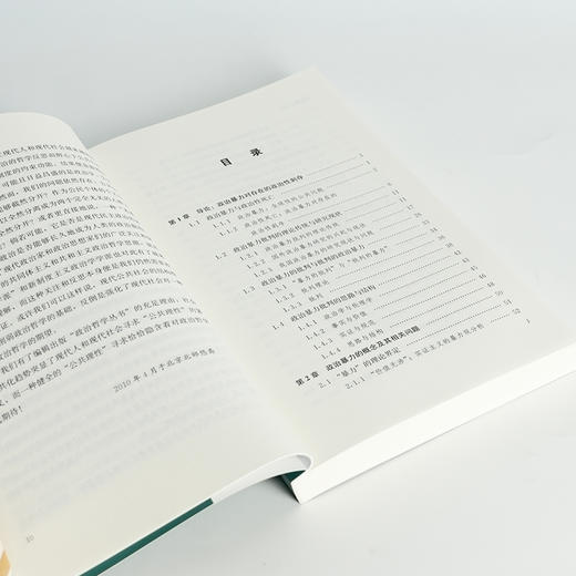 左高山《政治暴力批判》 商品图3