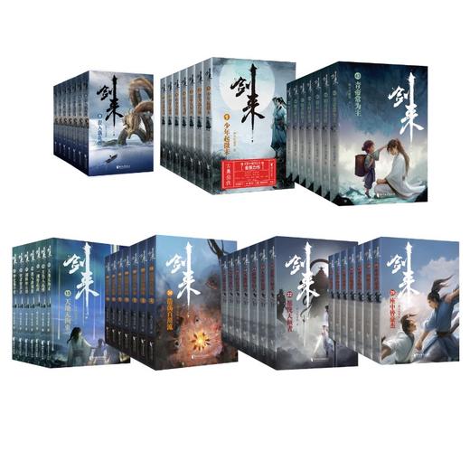 剑来1-49 商品图0