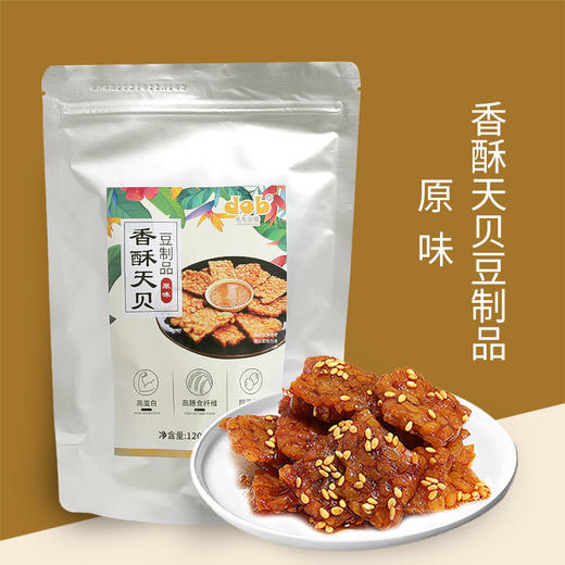 即食香酥天贝 | 120g*2袋（共6小袋）原味/香辣味 酥软零食 豆制品即食配菜 毛毛豆瓣 商品图1