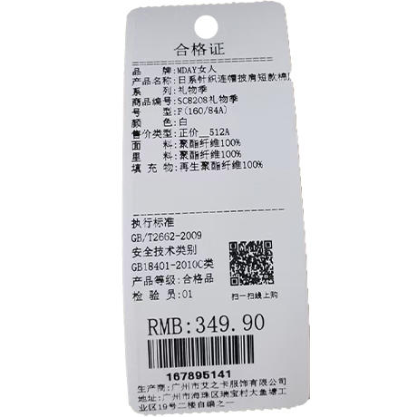 【礼物季】日系针织连帽披肩短款棉服-纪念日百货门店同款167895133 商品图4