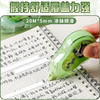 ACT5230K晨光熊有竹竹修正带学生专用改正带初中生用涂改带修正带20米/个（图案随机） 商品缩略图3