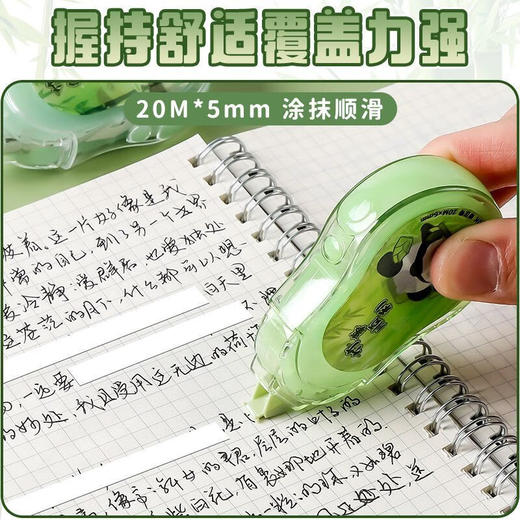 ACT5230K晨光熊有竹竹修正带学生专用改正带初中生用涂改带修正带20米/个（图案随机） 商品图3