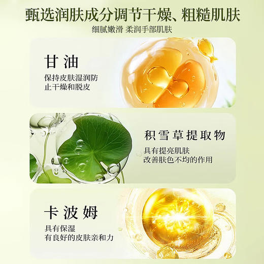 TWG-洋甘菊护手霜500g 商品图3