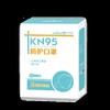 华西20251119-海氏海诺KN95防护口罩25只/一盒 商品缩略图0