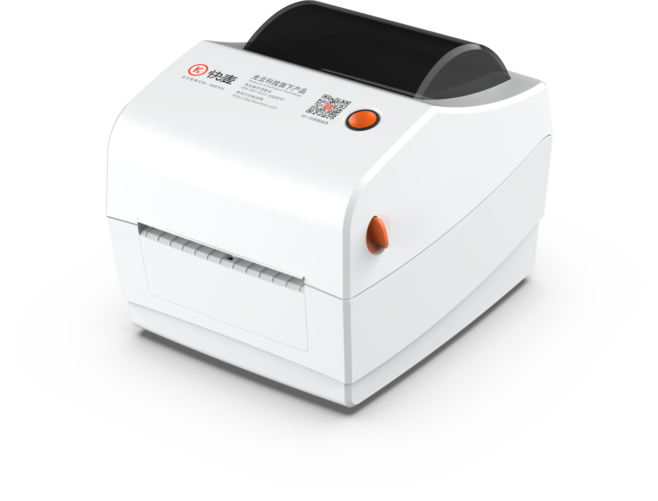 快麦 118E系列 蓝牙标签打印机不干胶热敏纸快递电子面单标签纸打印机发货单条码二维码打单机电脑版