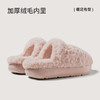 【云优选】朴西 朵朵绒居家毛毛鞋女士2025秋冬保暖加厚防滑居家室内加绒棉拖 商品缩略图3