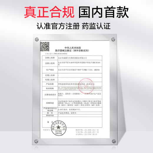 甲流乙流肺炎支原体合胞腺病毒五合一测试纸呼吸道流感检测试剂盒 商品图3