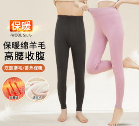 【79元两条，下单请务必备注第二条款式颜色尺码】LANDUO 速暖羊毛蚕丝护膝情侣裤 | 男女同款 柔软亲肤 轻薄舒适