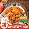 【杨博士 临沂炒鸡酱】酱香浓郁 地锅鸡鸡公煲秘制调料包 3包装 60g一包 商品缩略图0