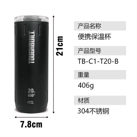 便携保温杯TB-C1-T20-B-拓必得大号保冷工业便携水杯大容量堆叠杯 商品图5