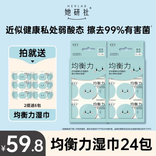 【💥她研社双12奶滑小方年度专场】买卫生巾送卫生巾📍全场实付🈵59送12片奶滑小方日用便携装❗️ 商品图11