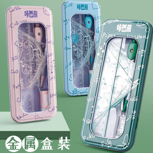 【套尺8件套】咔巴熊套尺 圆规绘图四件套尺子 中小学生三角板量角器套装 考试必备 商品图1
