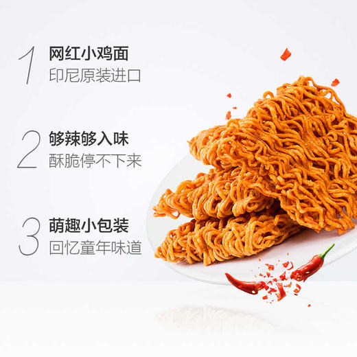 【新品上架】Gemez小鸡干脆面(烧烤鸡肉味80g/火辣干脆面70g/烟熏牛肉风味70g/152843/152844/152845  咔滋干脆 好吃不腻 商品图6