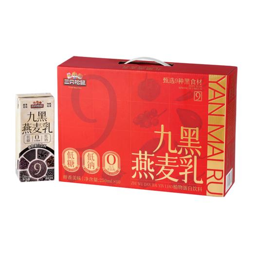 【会员积分兑换】三只松鼠 燕麦奶_九黑燕麦乳250ml*10盒 商品图6