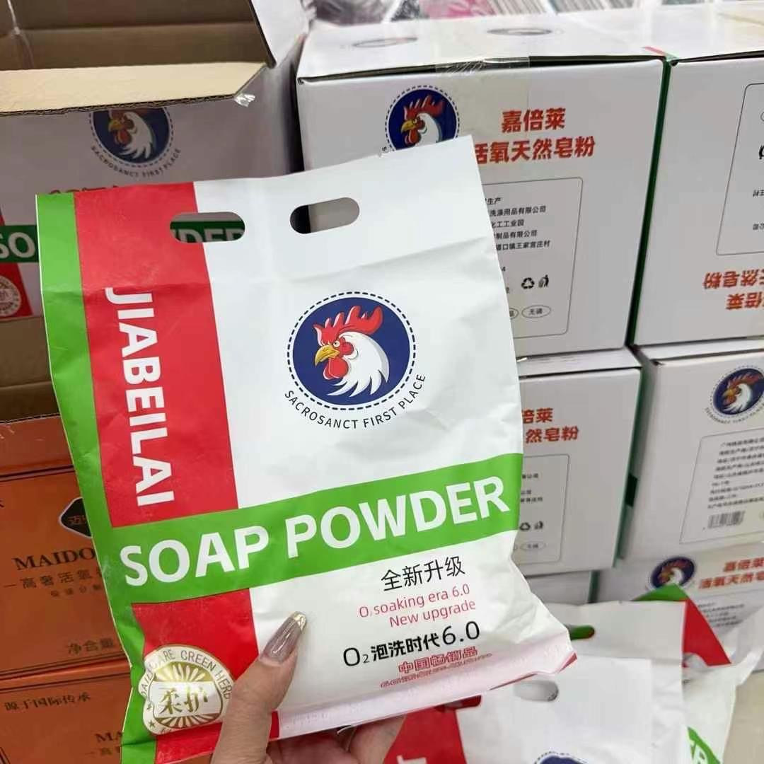 拍一发四包深层洁净衣服上的各种污渍！无磷配方【大公鸡活氧天然皂粉】