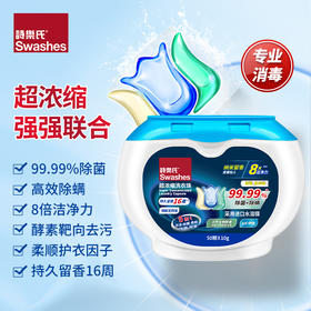 华西20251119-诗乐氏洗衣凝珠50粒(10g/粒)/一盒