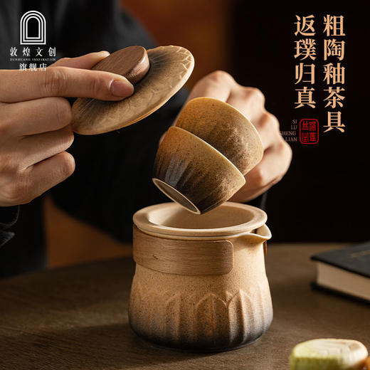 敦煌文创 丝路生莲·敦煌快客杯 商品图2