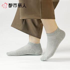 都市丽人男士袜类精梳棉常规袜船袜FCCZA3