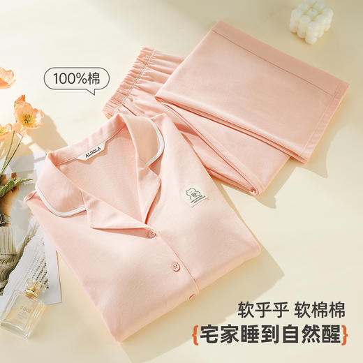 雅黛俪女士家居服套装纯棉舒适透气长袖长裤2026春季新款睡衣带胸垫开衫 商品图2